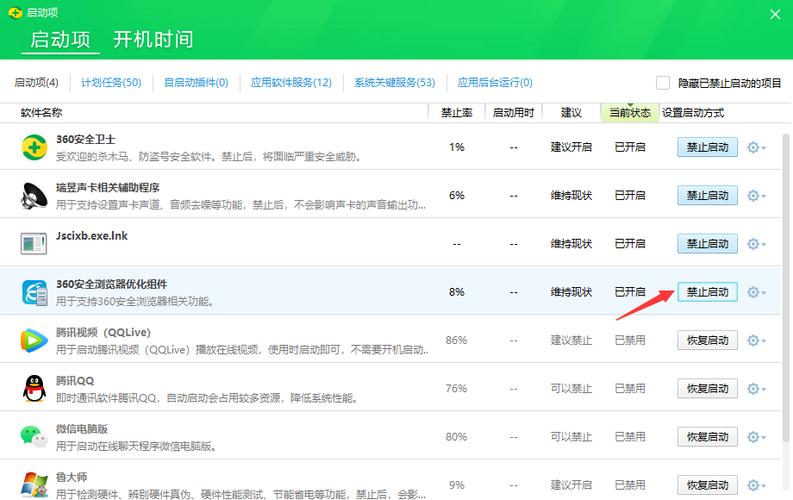 开机正在优化怎么取消