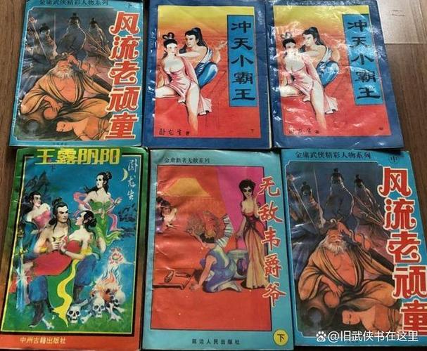 武侠小说pdf微盘