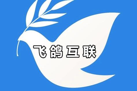 一个飞鸽标志的软件游戏截图