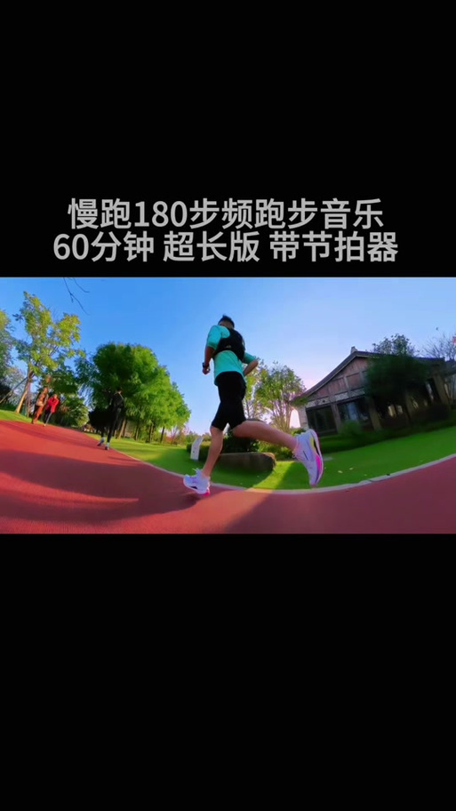 跑步踩点音乐滴答声