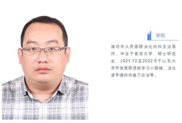 潍坊市人民医院张家辉简历