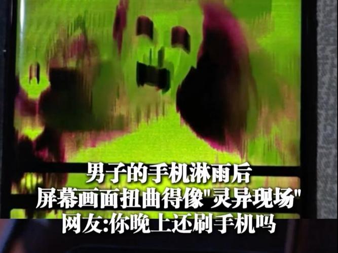 手机屏幕淋雨了要紧吗图标