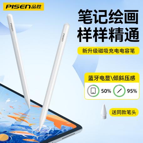 苹果平板触屏笔多少钱一个