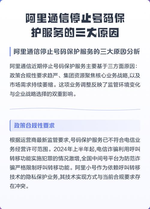阿里通信卡停止服务了吗