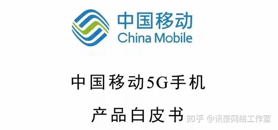 中国移动2026维护公告最新