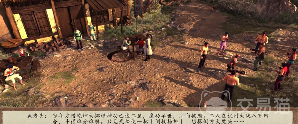 侠客风云传忘忧谷攻略截图