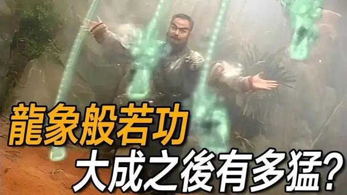龙象十三重适合谁