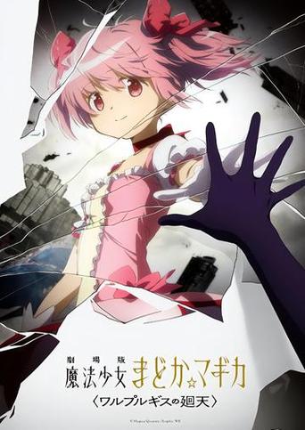 魔法少女小圆携带版金手指汉化版技