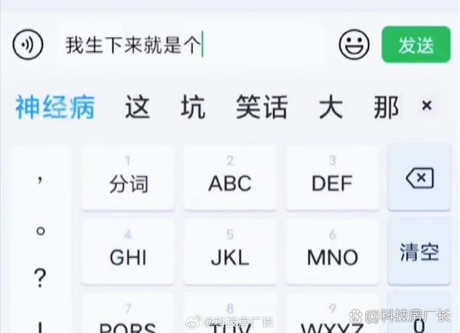 键盘输入法测性格