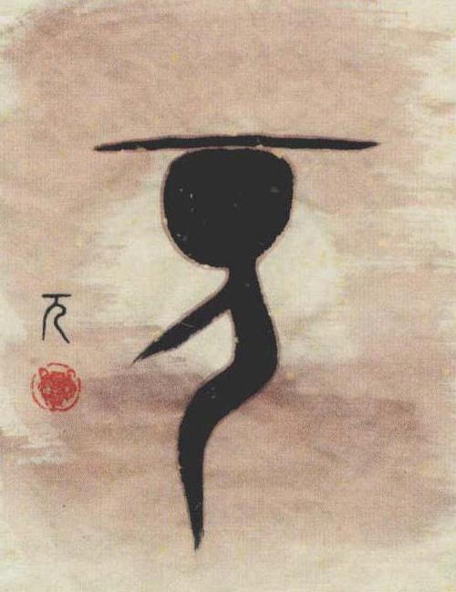 π的艺术写法