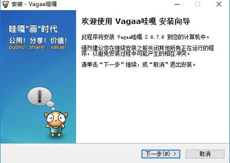 如何下载哇嘎软件截图