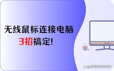 联想鼠标怎么连接笔记本截图