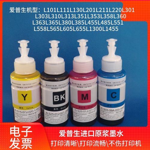 爱普生打印机墨水通用吗