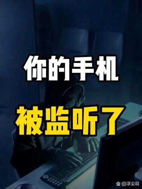 手机有回音是被监听吗