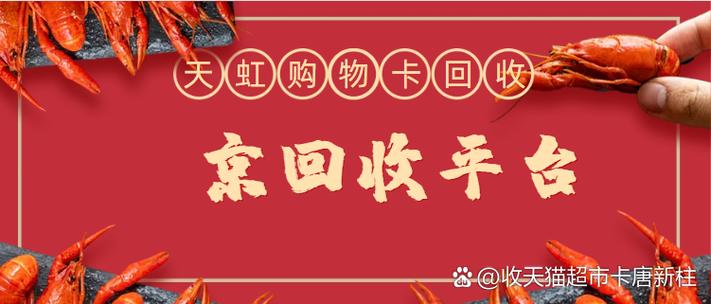 天虹购物卡能用哪些店