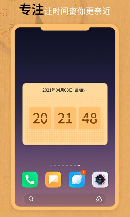 日期下载到桌面上