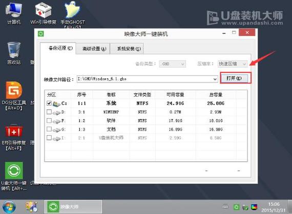 联想u盘怎么重装系统截图