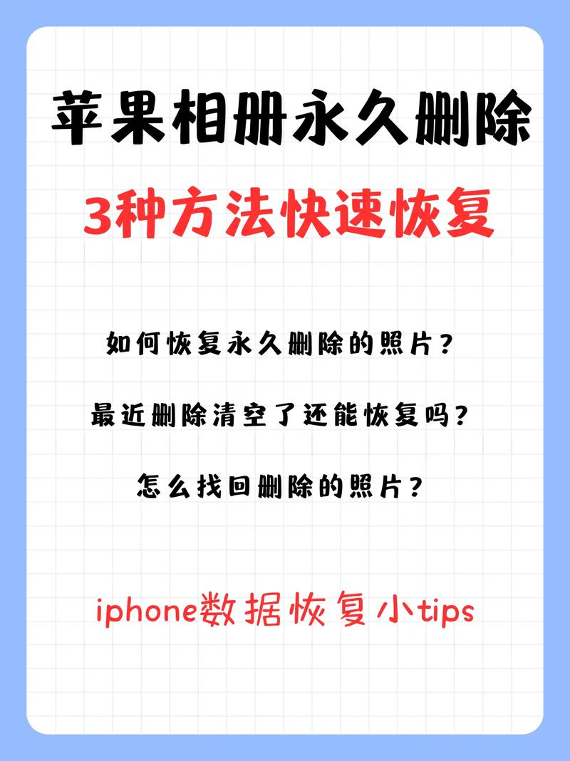 iphone共享相册删除后怎么恢复缩略图