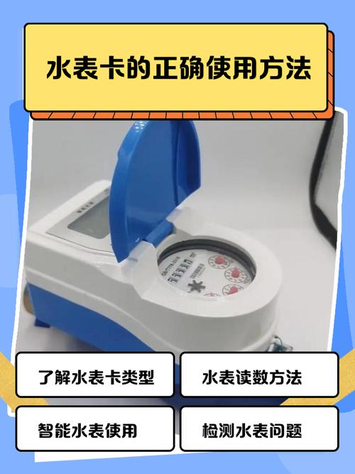 绑定的水表怎么解绑