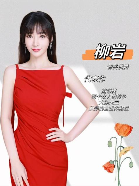柳岩代言的注意事项截图