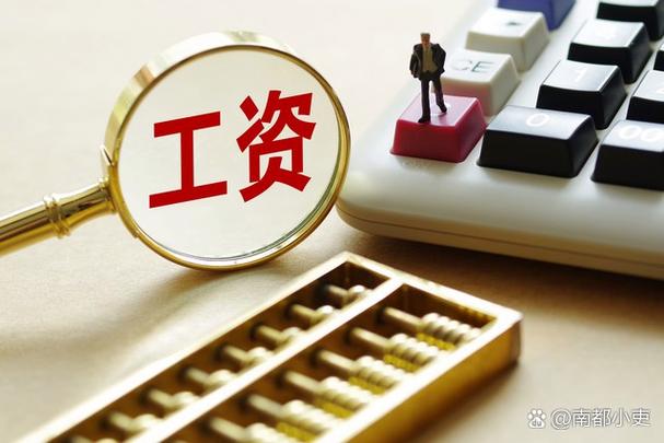 诸暨市乡镇公务员待遇缩略图