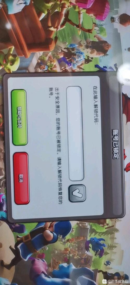 部落冲突申诉技巧缩略图