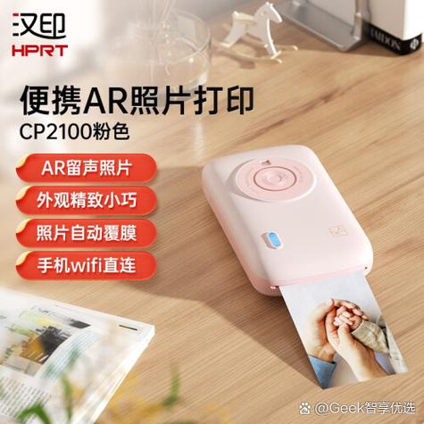 便携式照片打印机缩略图