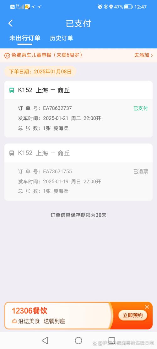 闪电宝抢单开始多久了