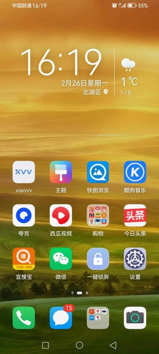 手机桌面翻页设置在哪里