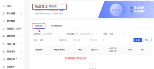 小米手机管家如何关闭通知缩略图