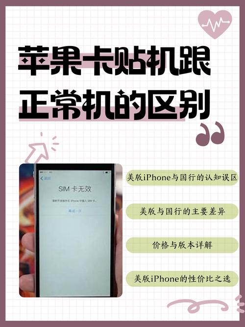 卡贴机和普通机的售后服务截图