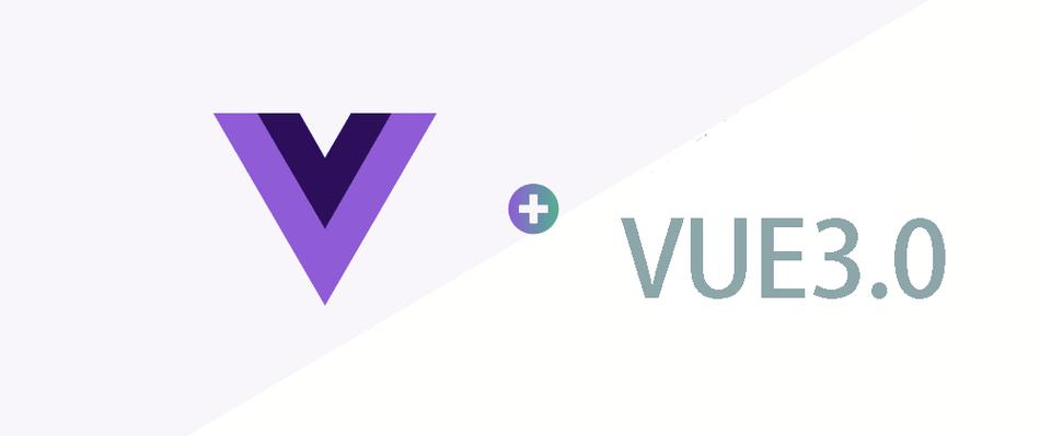 vue3.0官网入口