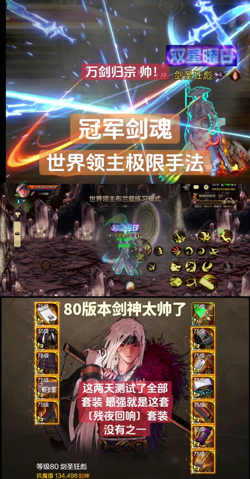 地下城80版本手游下载缩略图