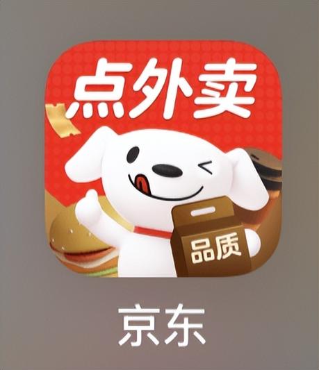 京东外卖app叫什么缩略图