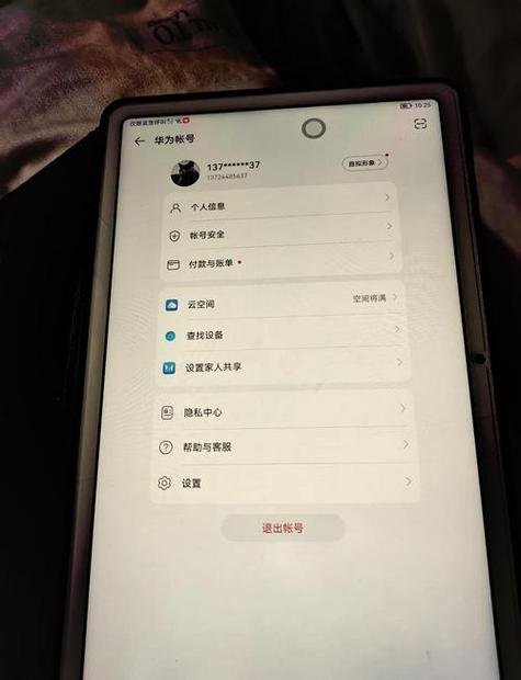 华为游戏账号换绑之后安全吗
