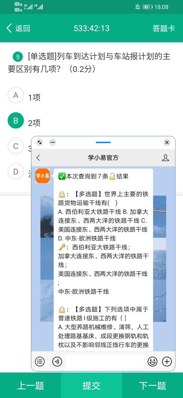 切屏和悬浮窗一样吗