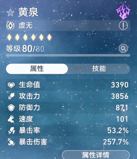 暴击伤害和暴击哪个好缩略图