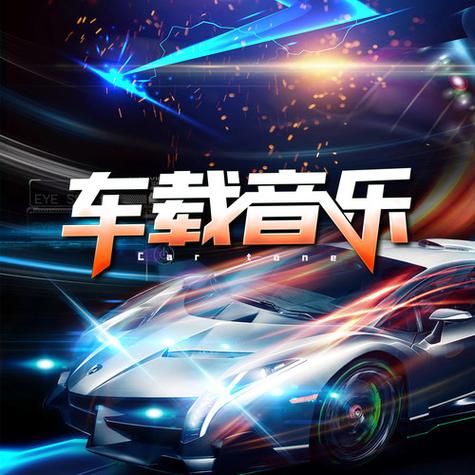 车载歌曲图标