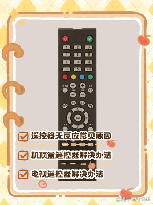 遥控器电源灯一直闪烁