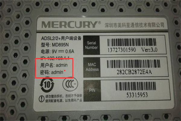 天翼网关用户名密码