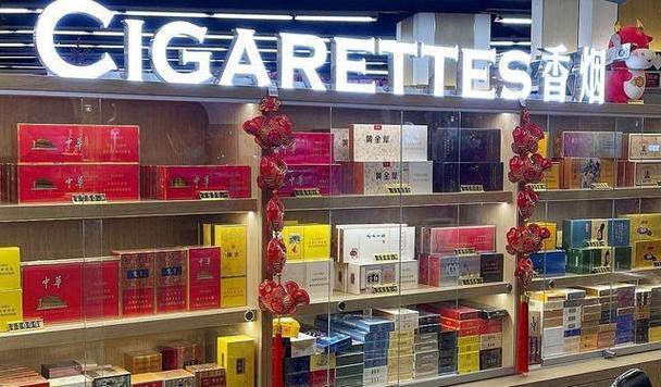 中烟免税店官网入口
