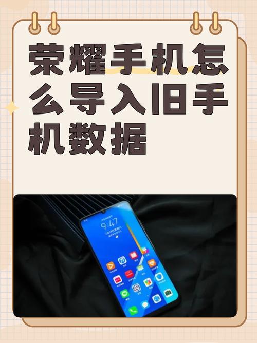 小米手机换荣耀手机数据怎么导入