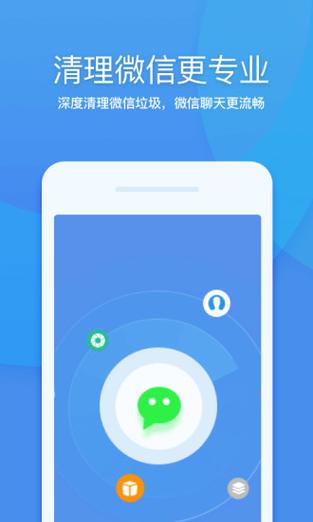 一键清理大师下载图标