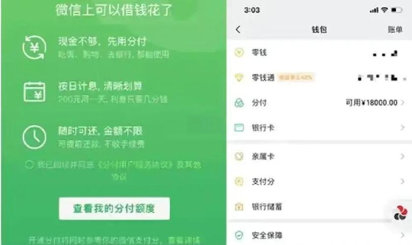 付分怎么开通分付