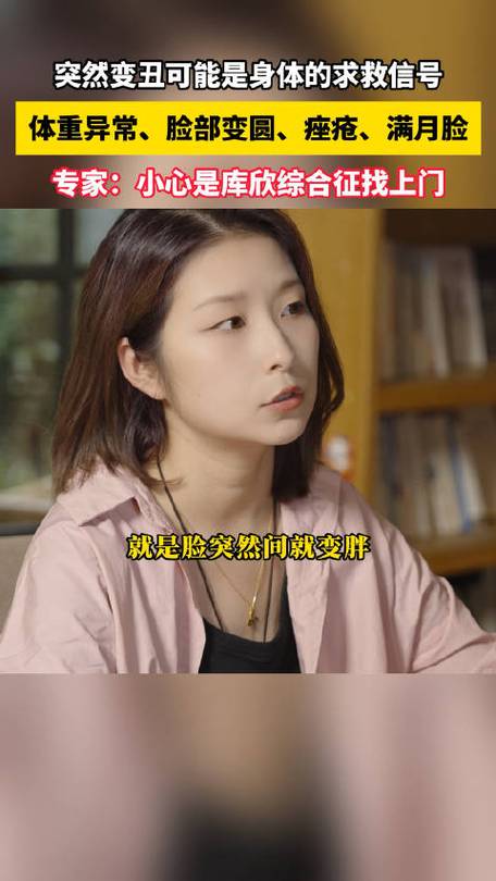 突然变丑了怎么回事