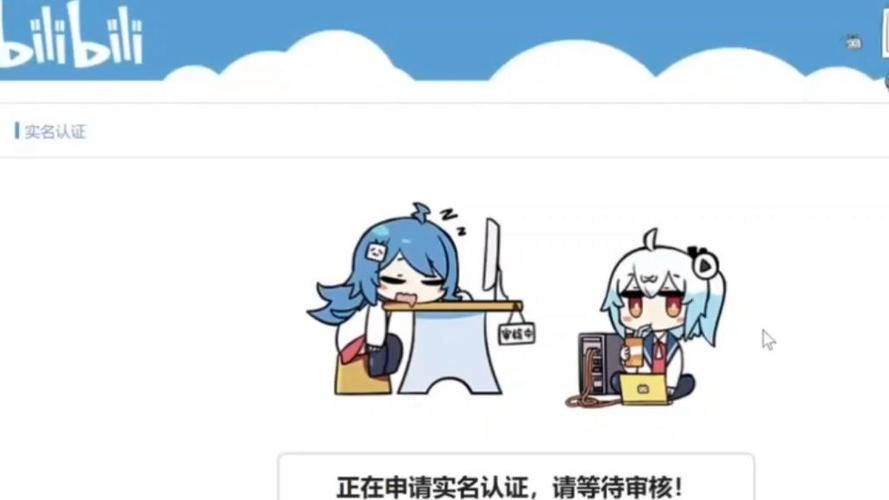 b站绑定邮箱被占用
