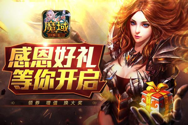 魔域账号绑定了手机号还能找回吗