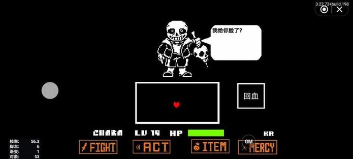 传说之下血量锁定