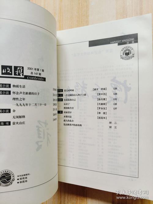 粉瓣文学网作者收入截图