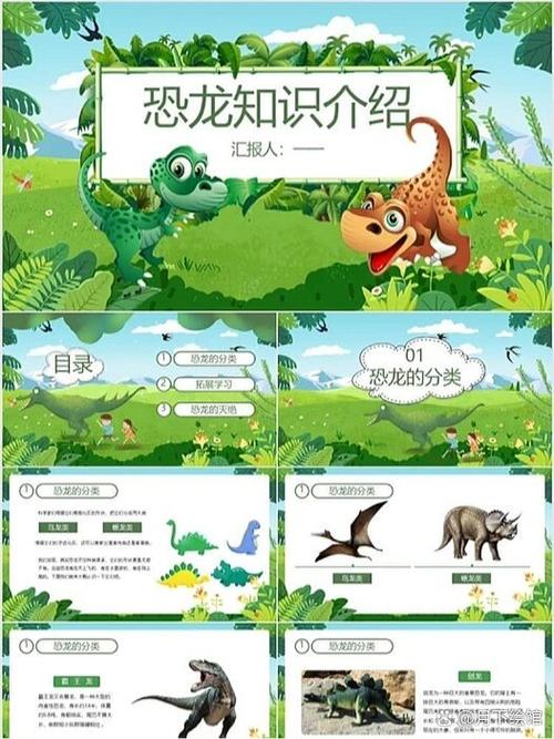 演示文稿成品